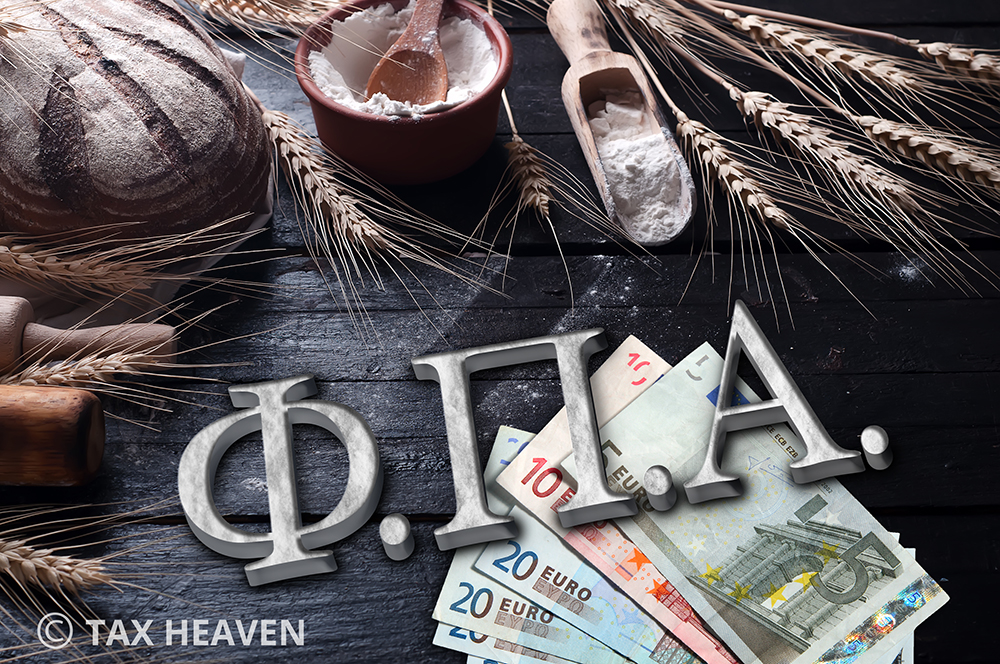 ΑΛΛΑΓΕΣ ΣΤΟ ΦΠΑ